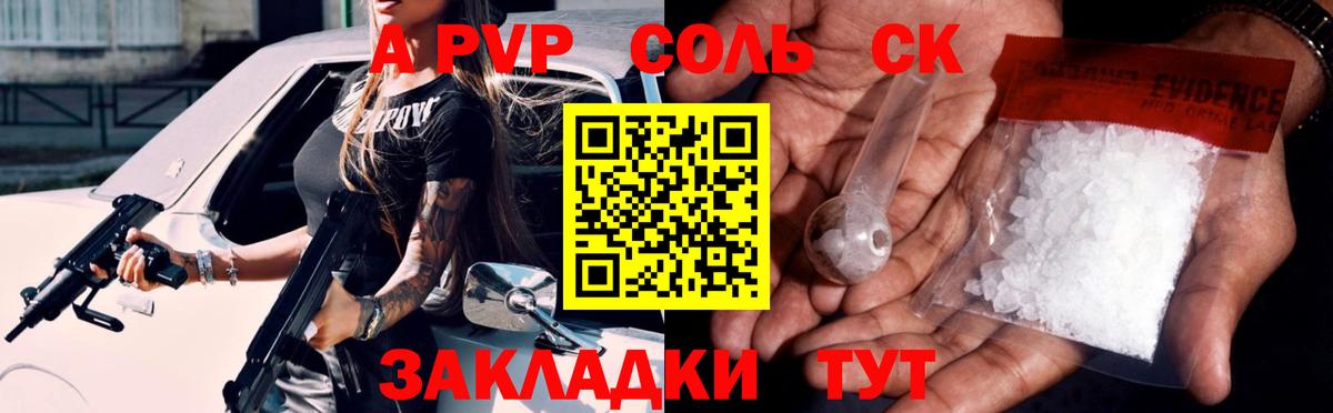 APVP мука Серов