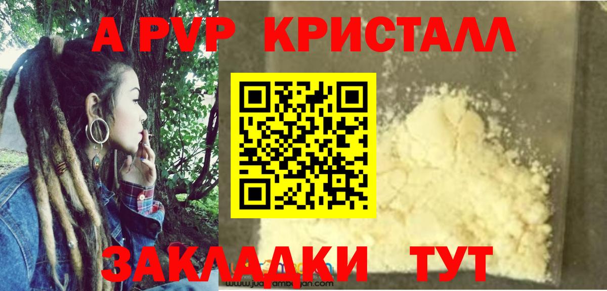 A-PVP VHQ  Альфа ПВП  Вход с VPN  Alpha PVP СК  Серов  наркота  Alpha PVP СК 