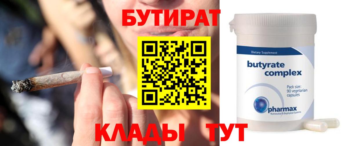 Бутират GHB Серов