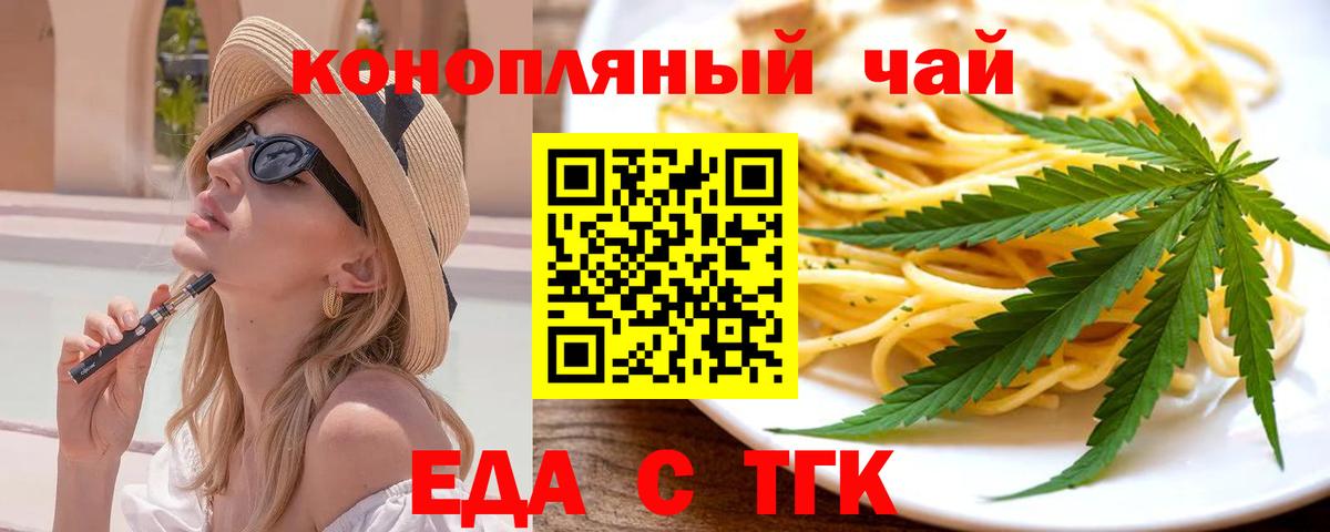 Canna-Cookies марихуана  Вход с VPN  Серов 