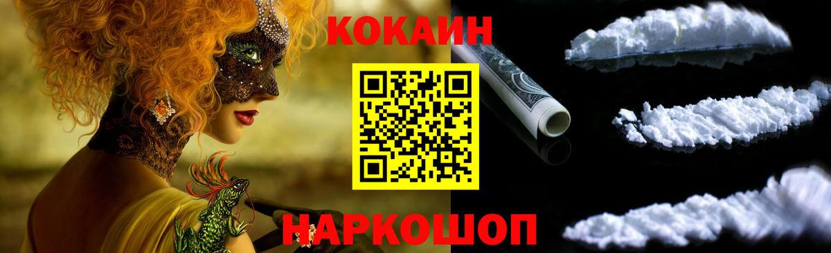 Cocaine Эквадор Серов