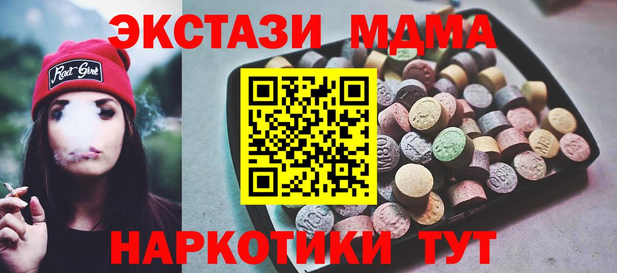 ЭКСТАЗИ 280мг  Ecstasy mix  Вход с VPN  Серов 