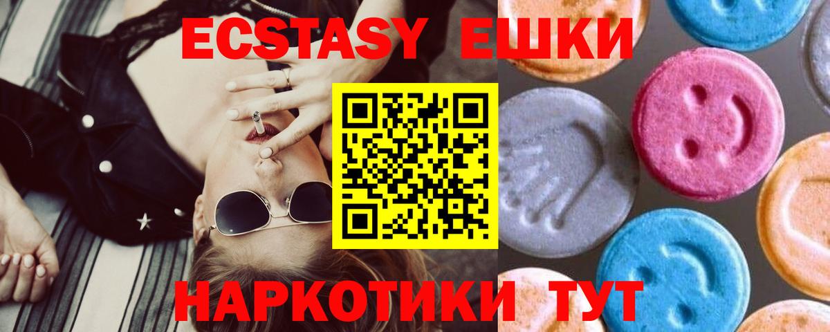 ЭКСТАЗИ 250 мг Серов