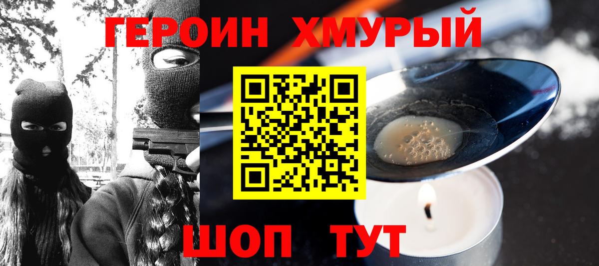 Героин Афган  Вход с VPN  Серов 