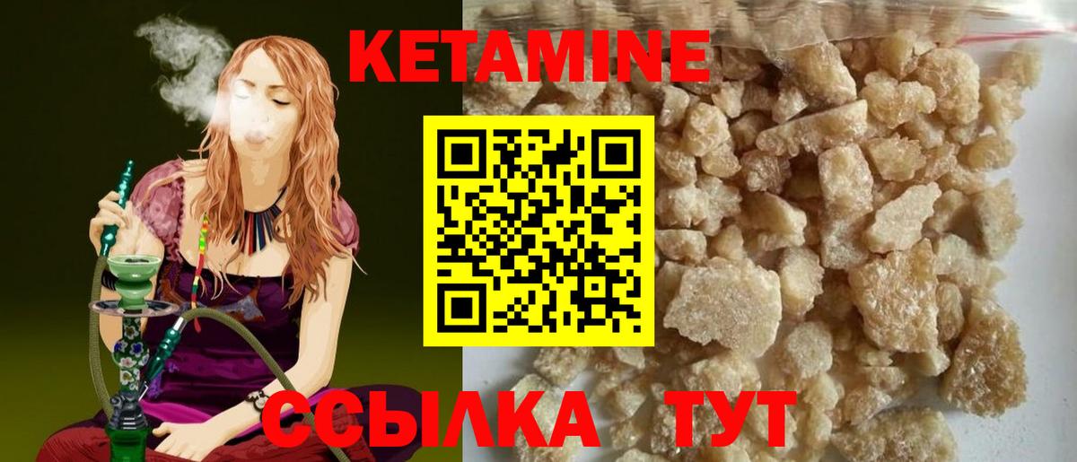 Кетамин VHQ  Вход с VPN  Серов 