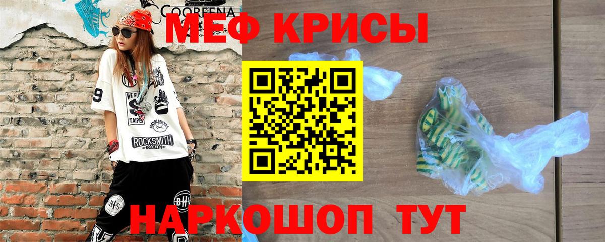 Серов  МЯУ-МЯУ кристаллы  Вход с VPN  МЕФ  Меф  МЯУ-МЯУ мяу мяу 