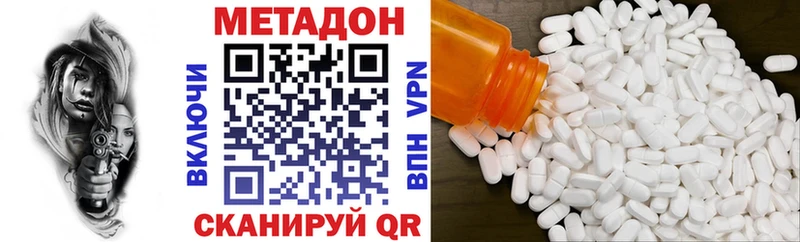 МЕТАДОН VHQ  Серов 