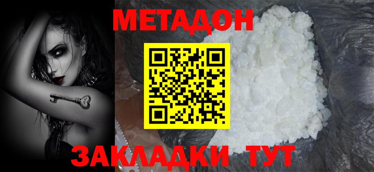 МЕТАДОН VHQ  Вход с VPN  Серов 