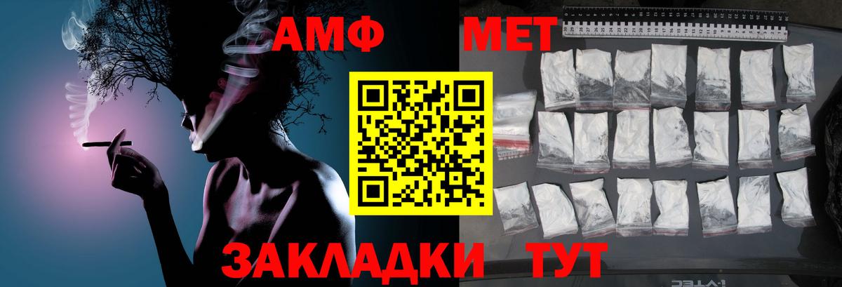 Первитин мет Серов