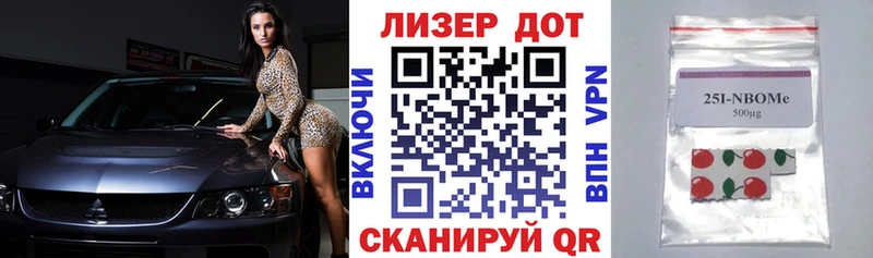 Марки 25I-NBOMe 1,5мг  ОМГ ОМГ ONION  Серов 