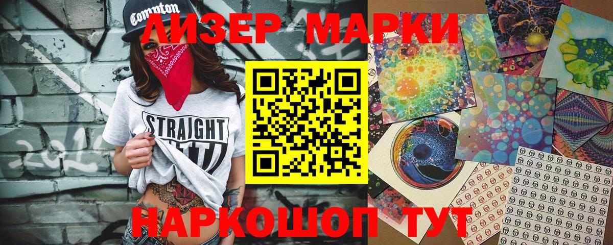 что такое наркотик  Вход с VPN  Серов  Марки N-bome 1,8мг  Наркотические марки 